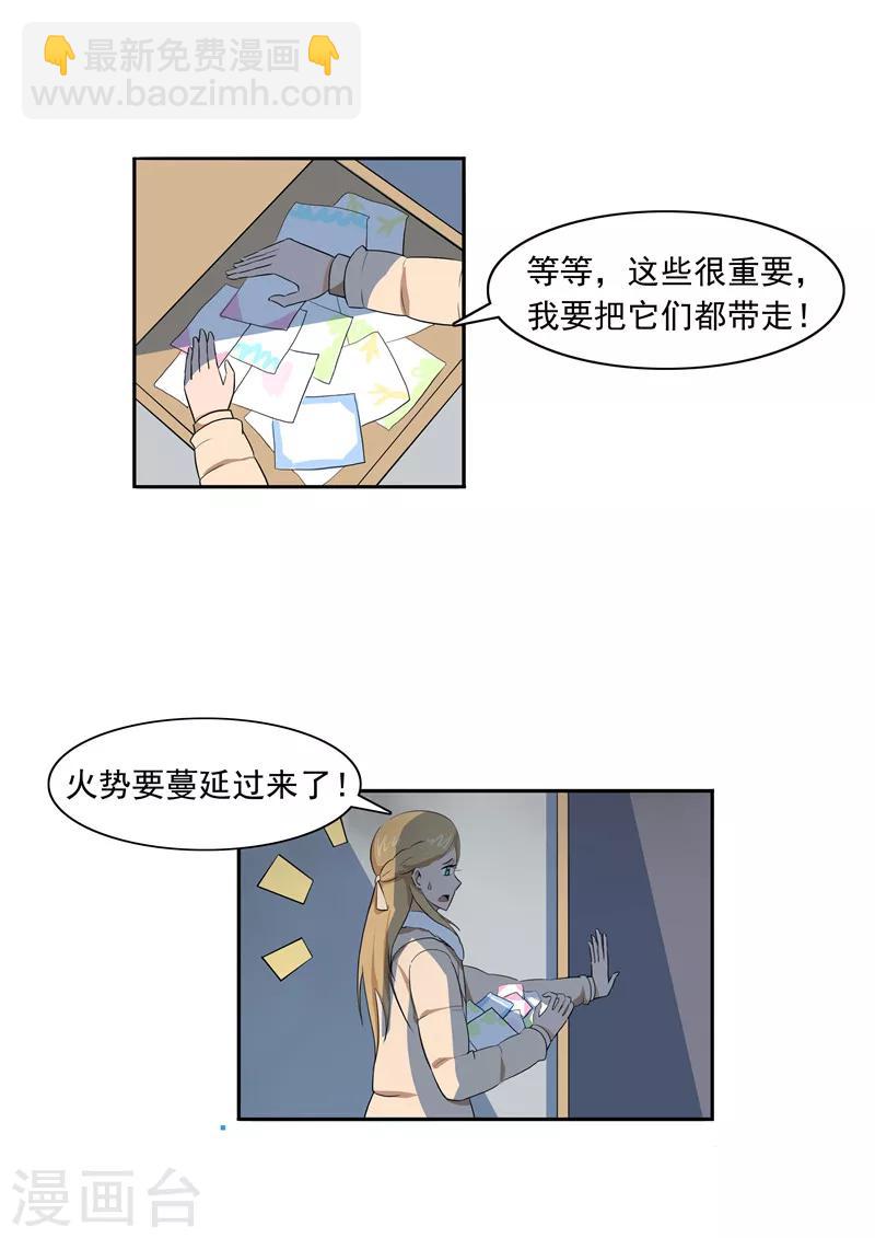 第53话 健忘症-第53话