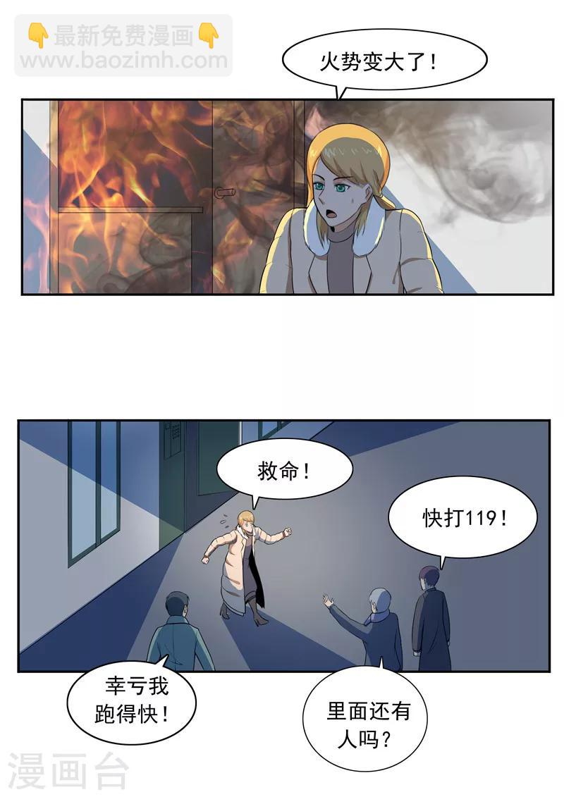 第53话 健忘症-第53话