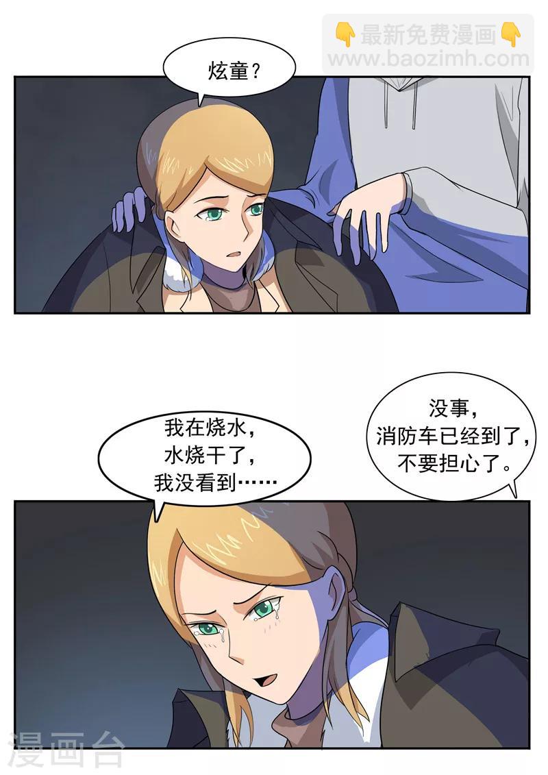 第53话 健忘症-第53话