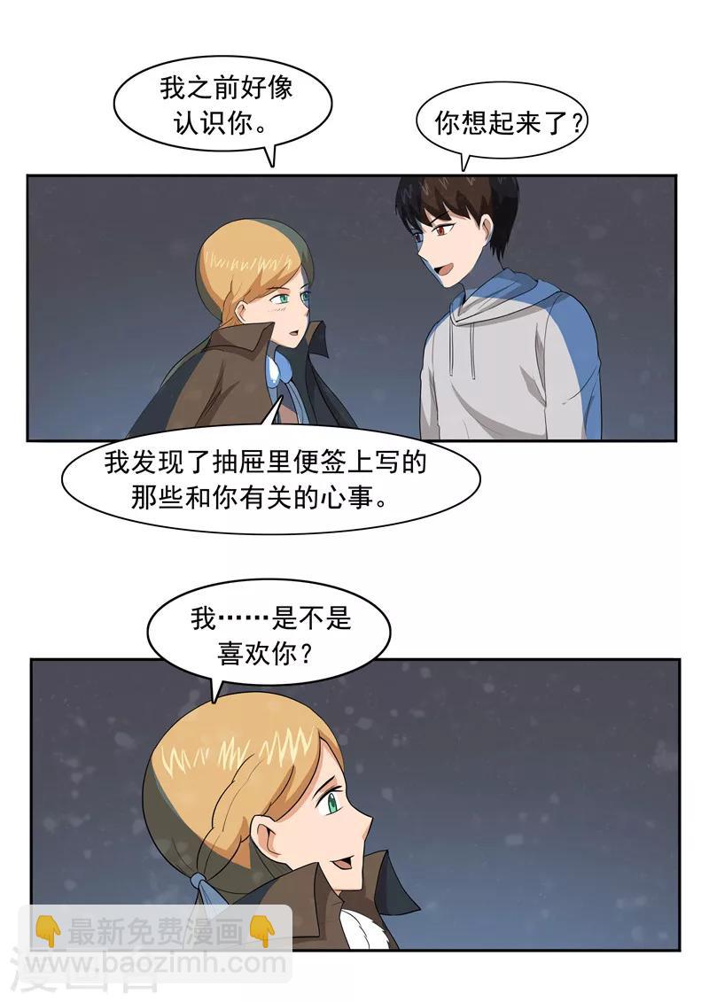 第53话 健忘症-第53话