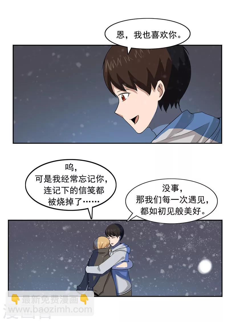 第53话 健忘症-第53话