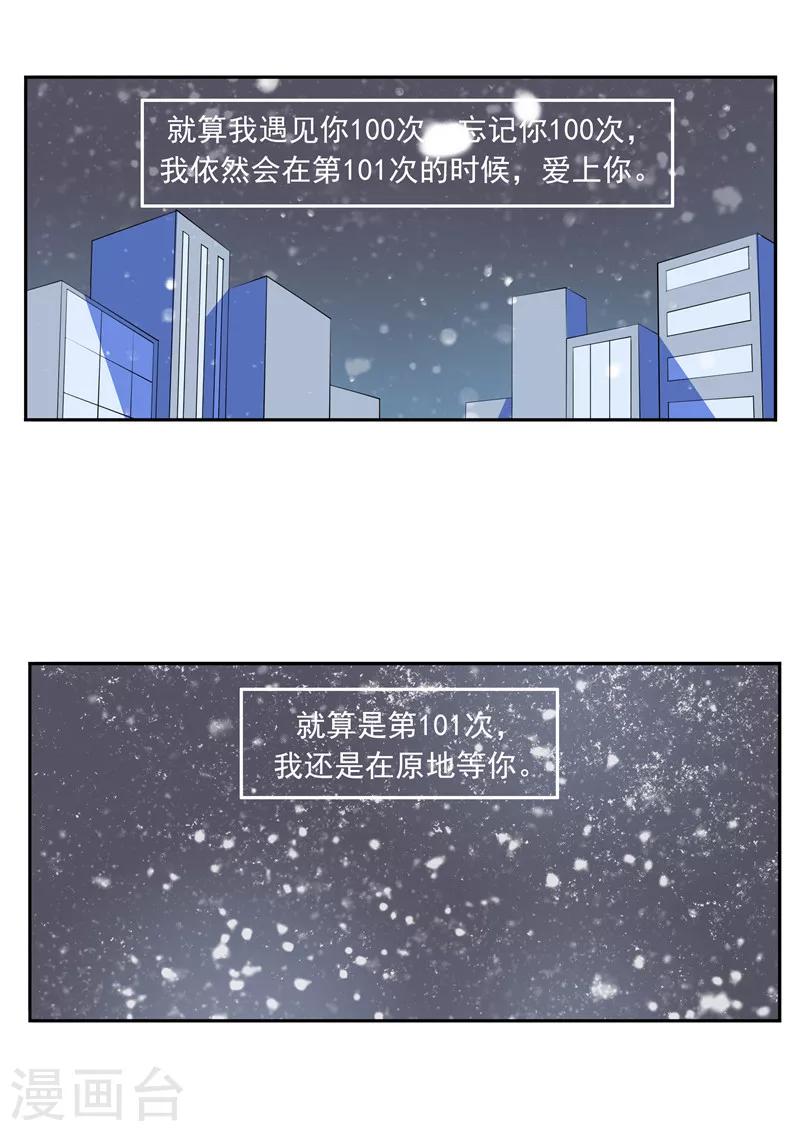 第53话 健忘症-第53话