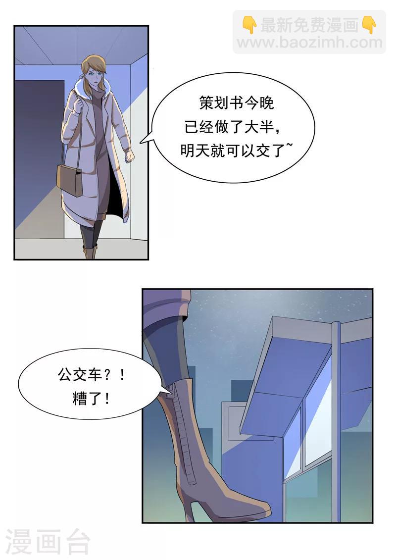 第53话 健忘症-第53话