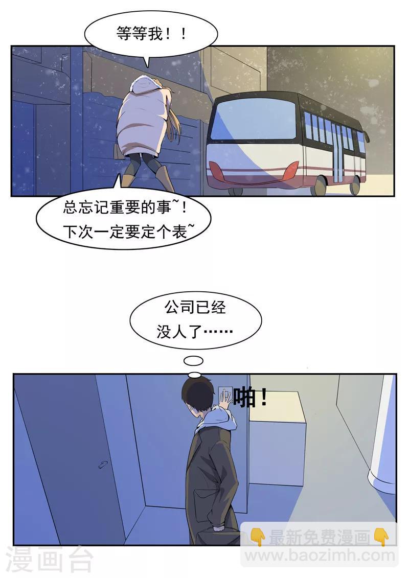 第53话 健忘症-第53话