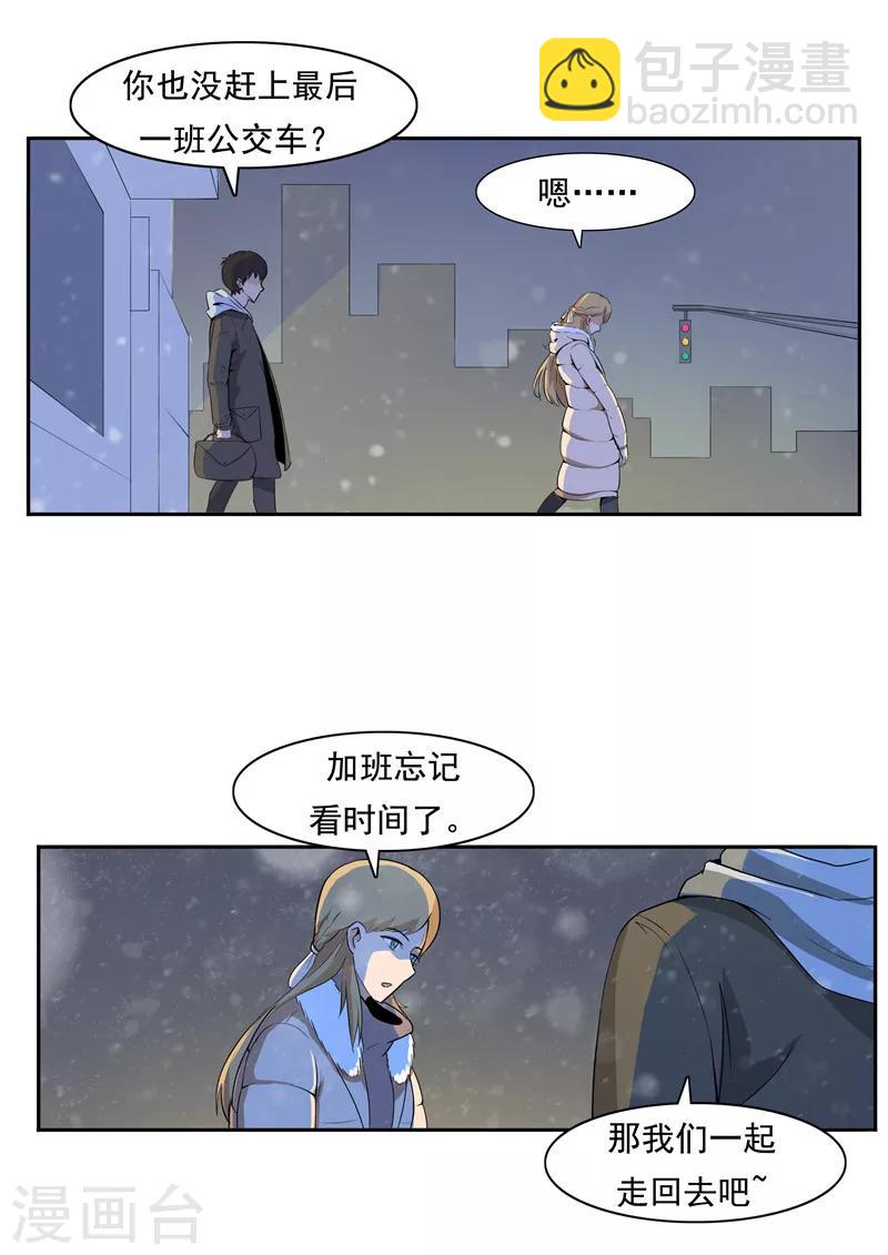 第53话 健忘症-第53话