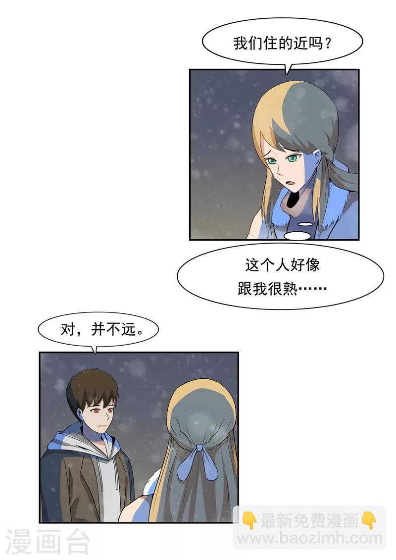 第53话 健忘症-第53话