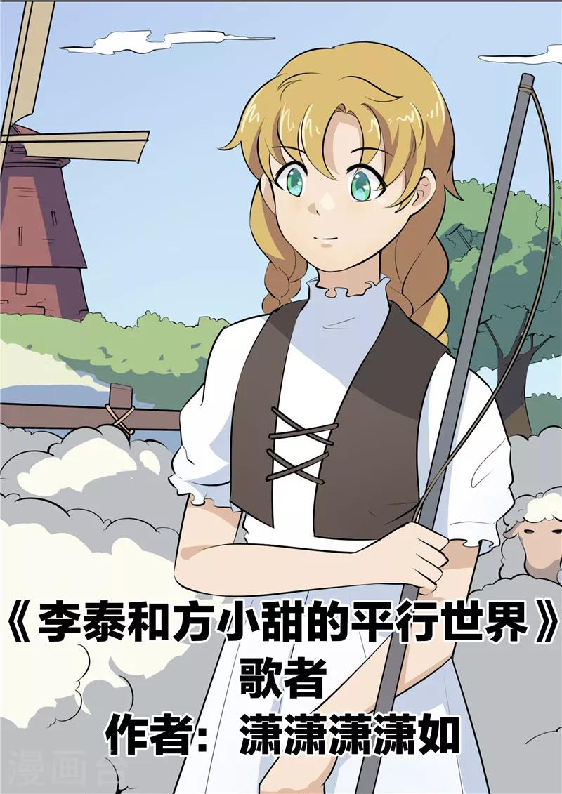 第55话 歌者-第55话