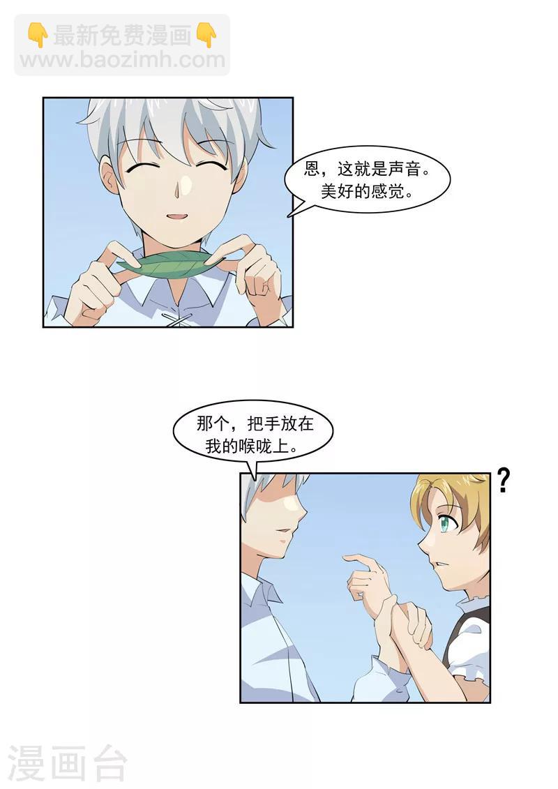 第55话 歌者-第55话