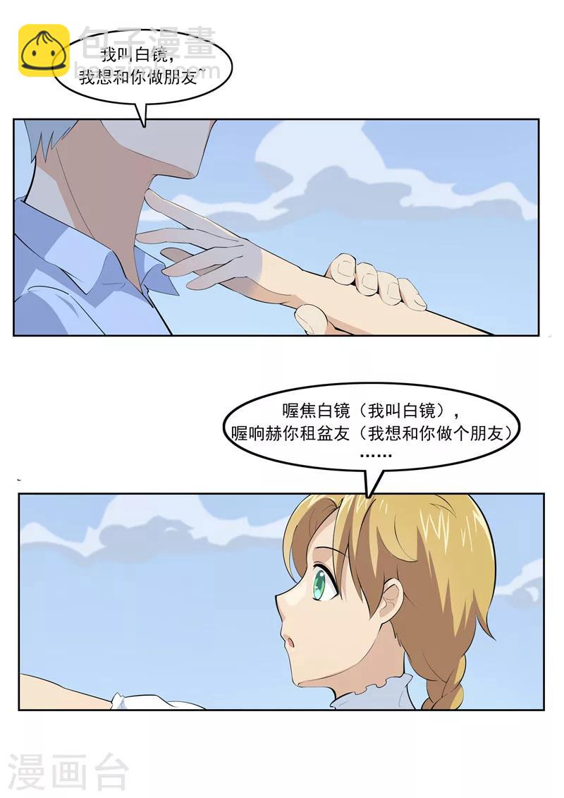 第55话 歌者-第55话