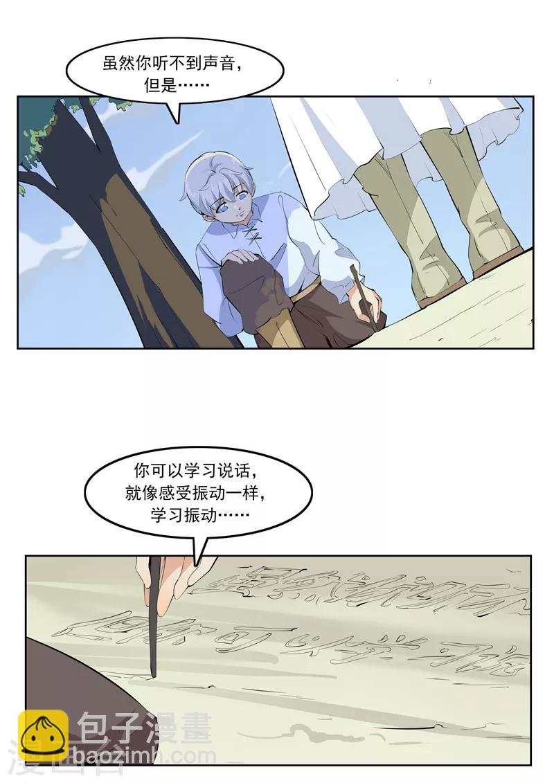 第55话 歌者-第55话