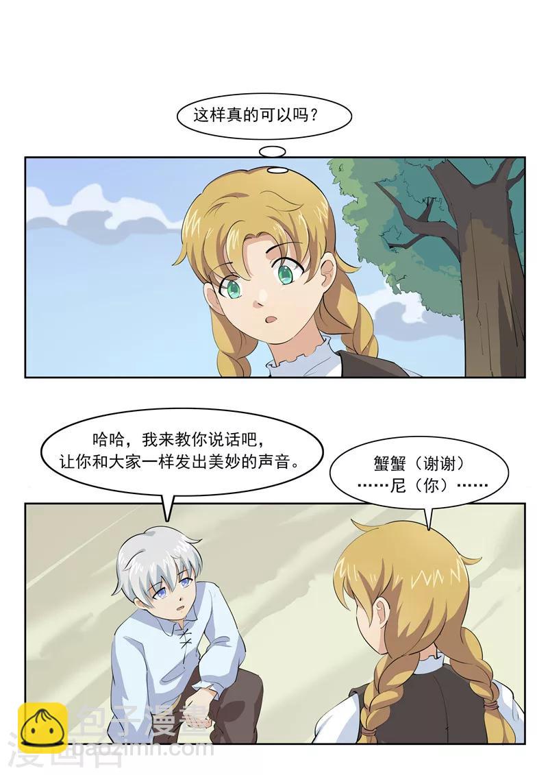 第55话 歌者-第55话