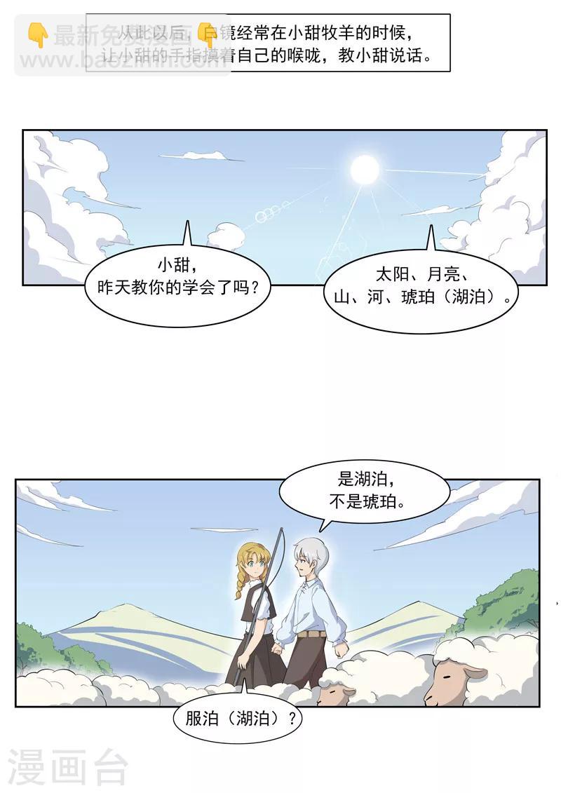 第55话 歌者-第55话
