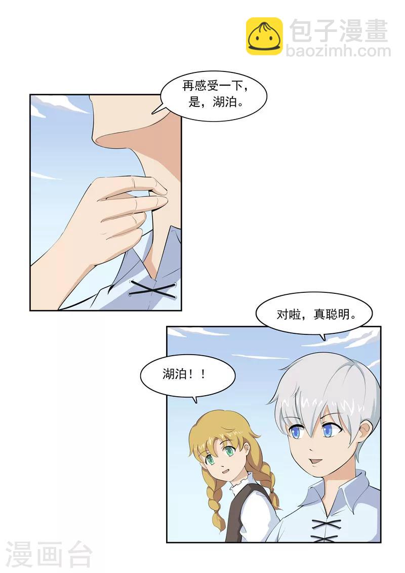 第55话 歌者-第55话