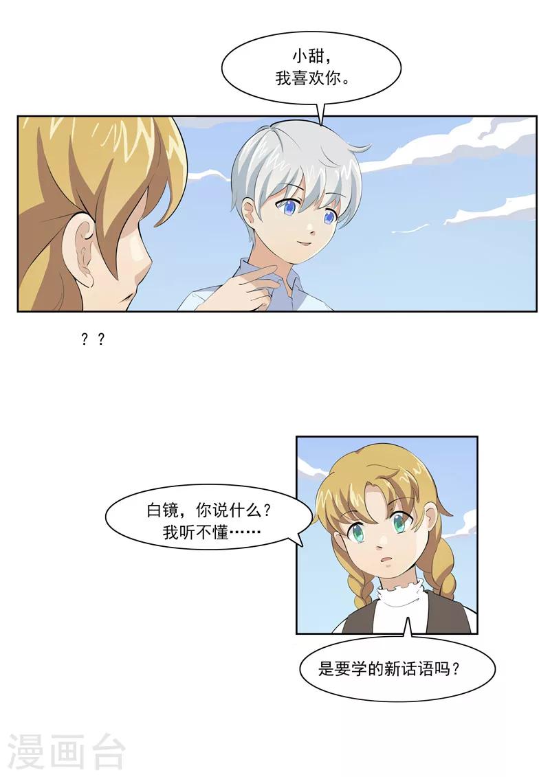 第55话 歌者-第55话