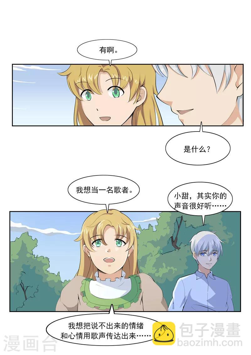 第55话 歌者-第55话