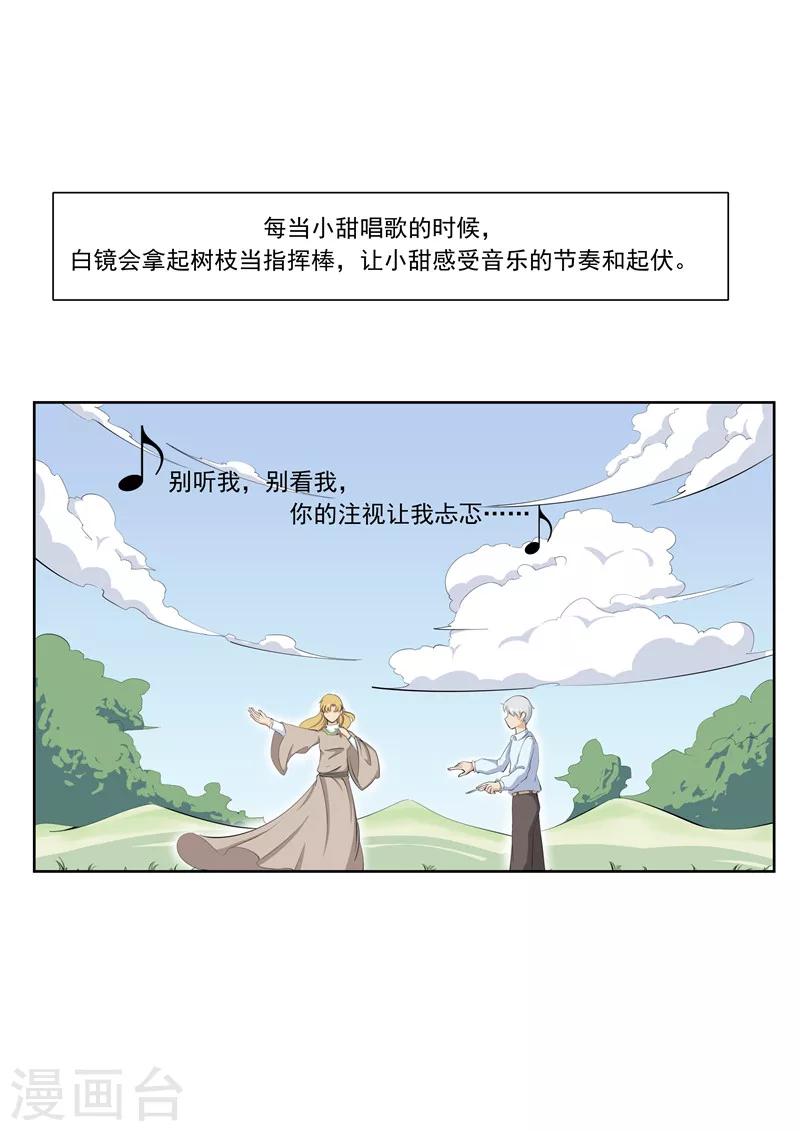 第55话 歌者-第55话