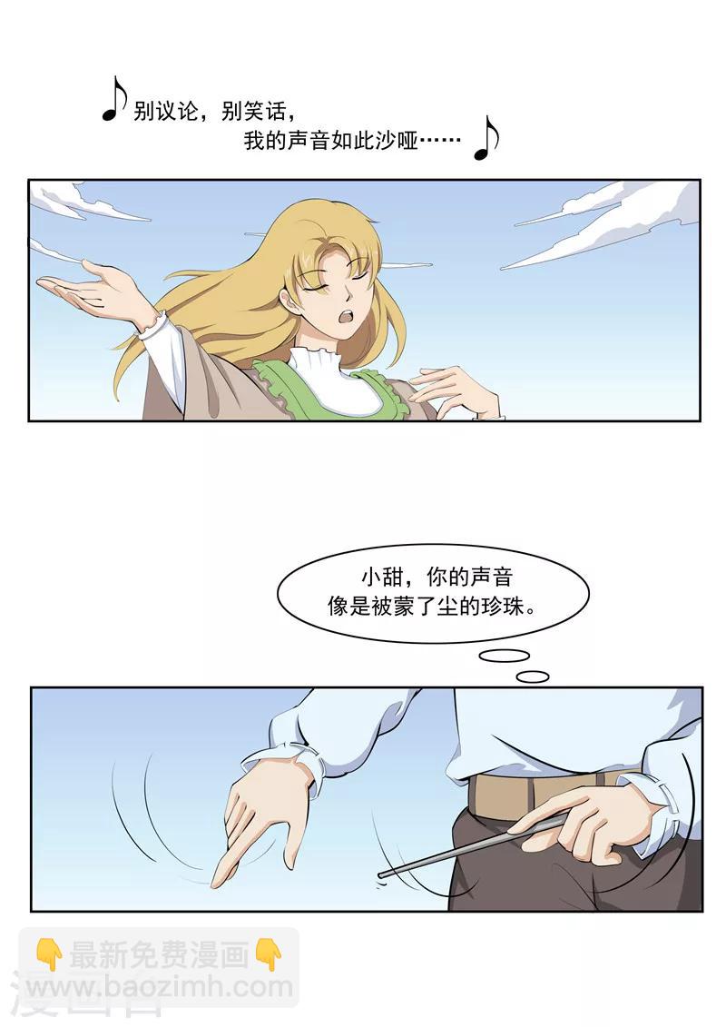 第55话 歌者-第55话