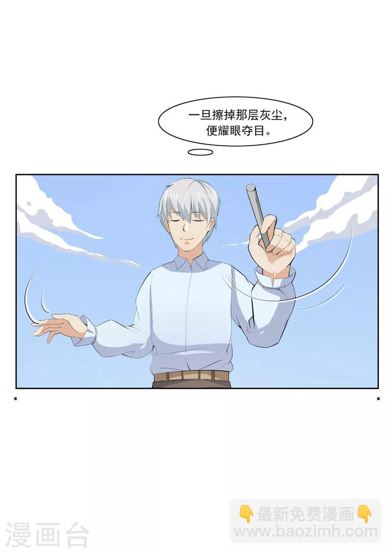 第55话 歌者-第55话