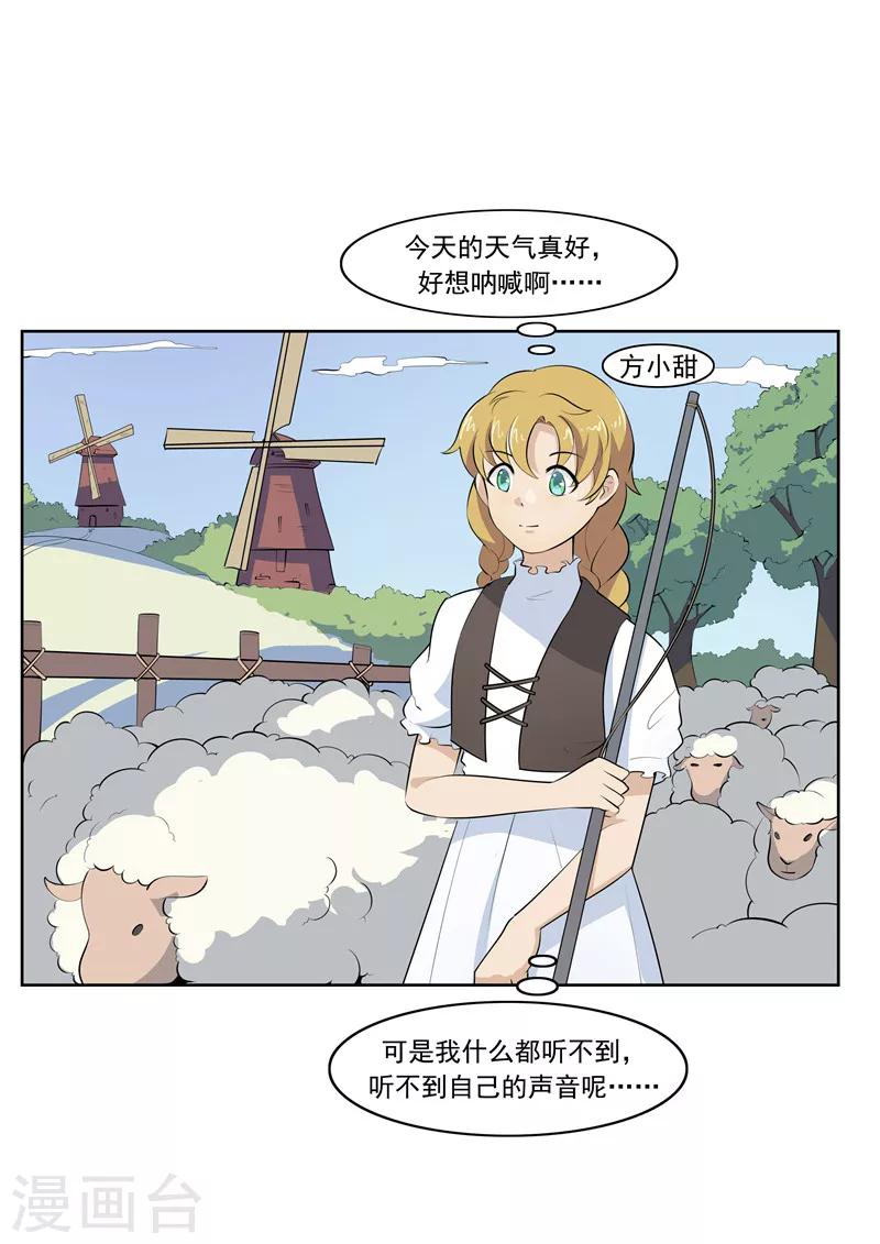 第55话 歌者-第55话