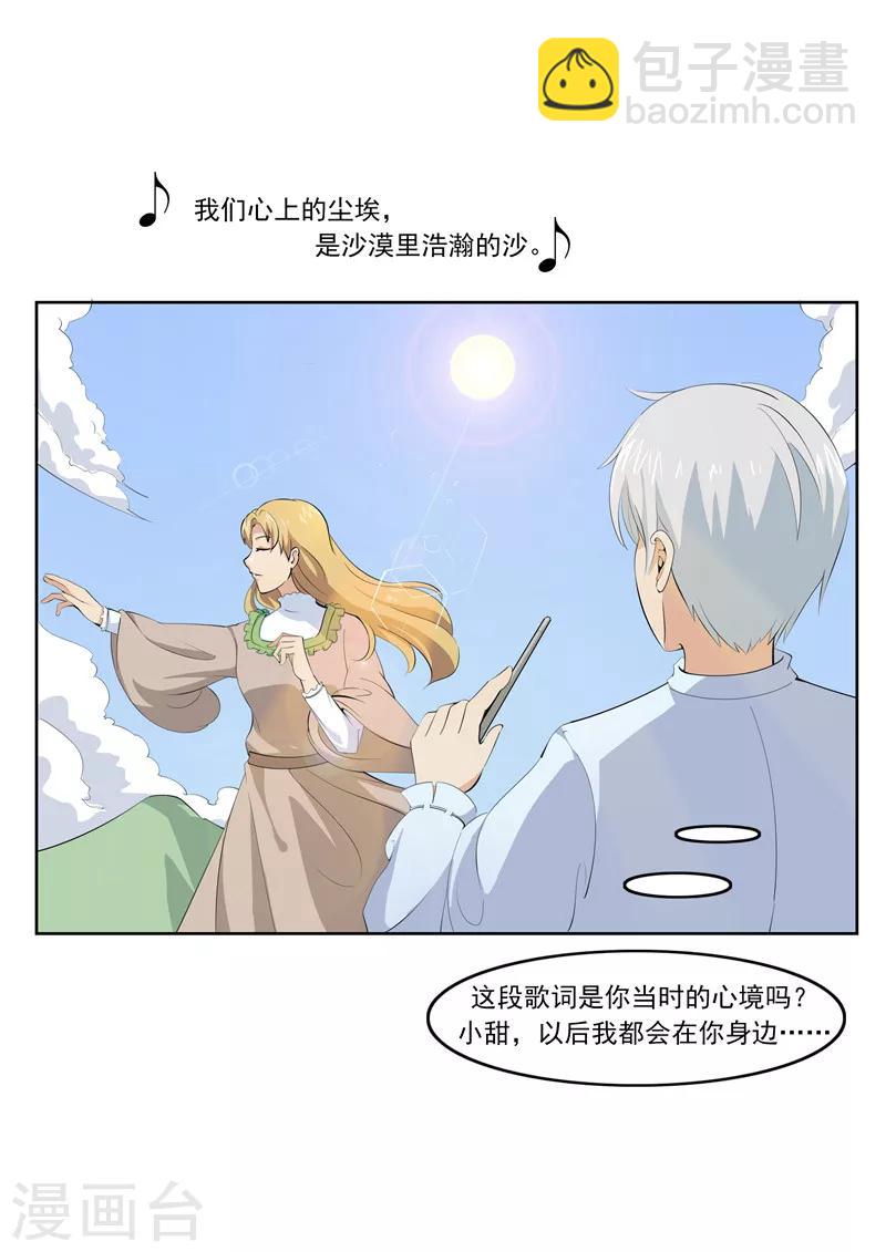 第55话 歌者-第55话