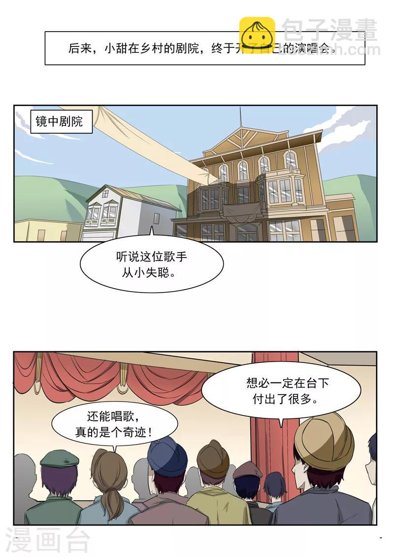 第55话 歌者-第55话