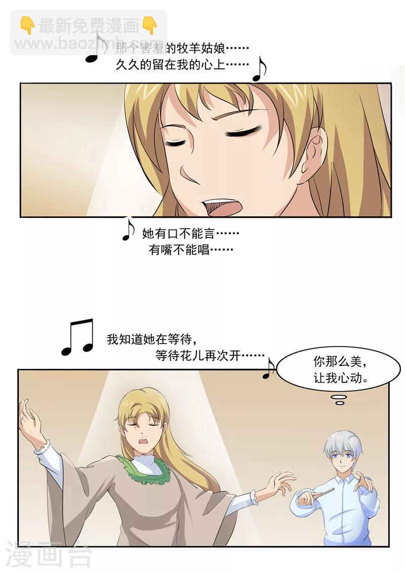第55话 歌者-第55话