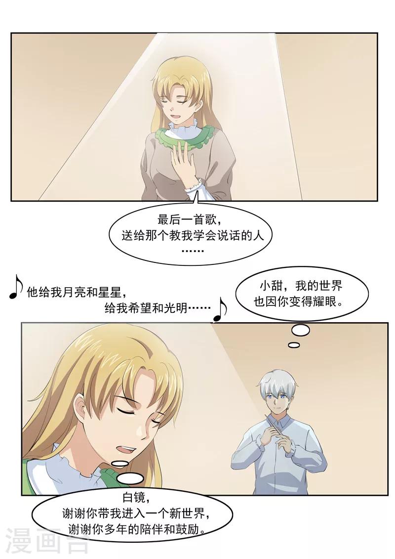 第55话 歌者-第55话