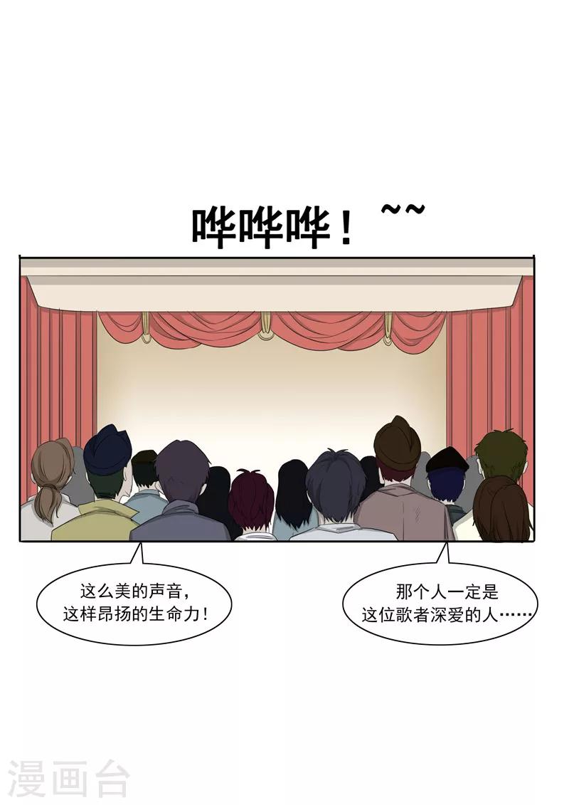 第55话 歌者-第55话