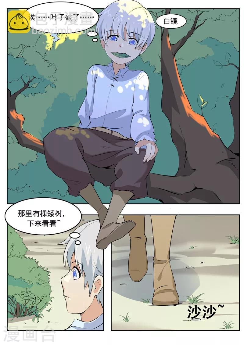 第55话 歌者-第55话