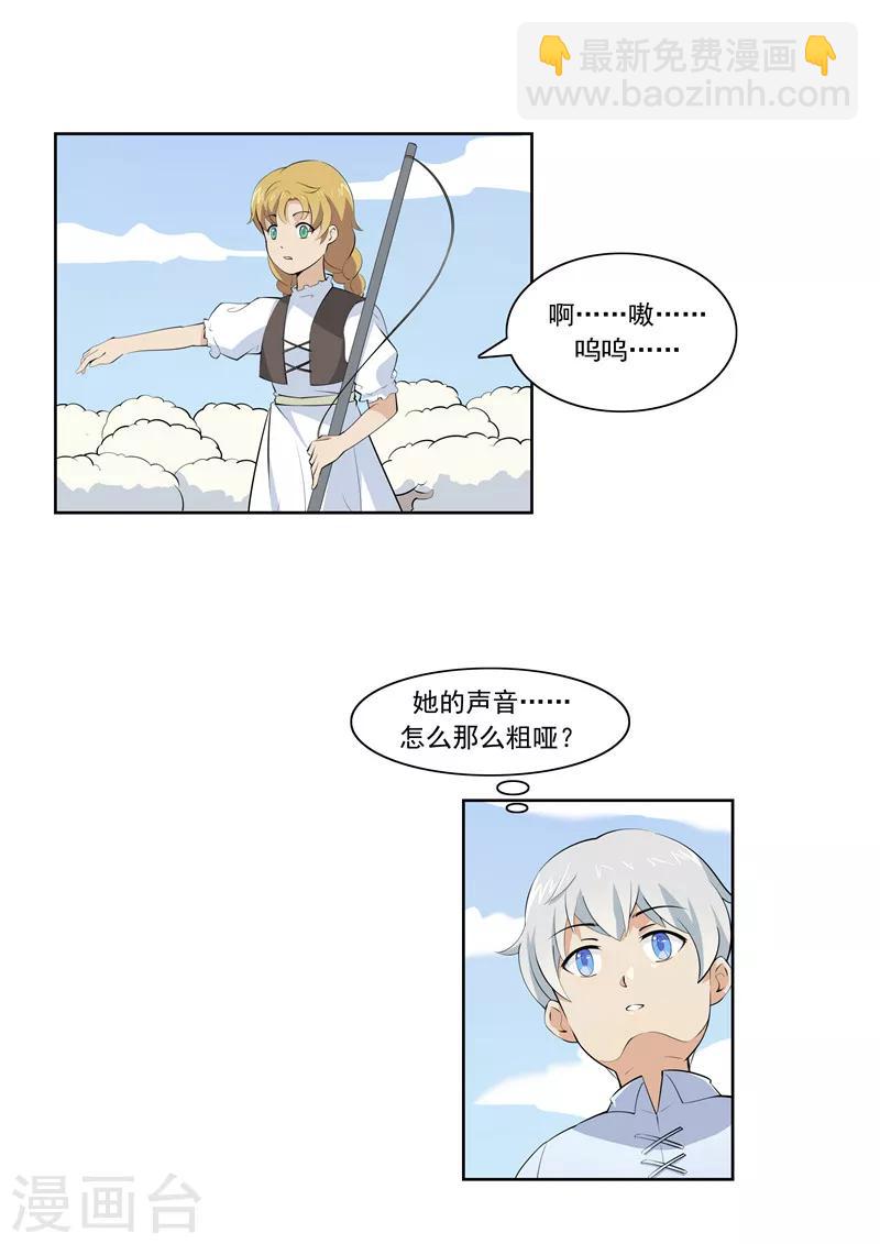 第55话 歌者-第55话