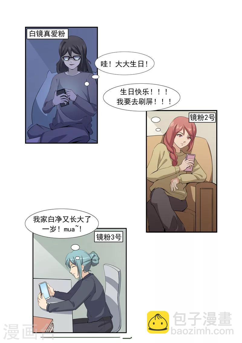 第57话 电台男主播-第57话
