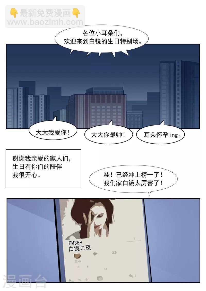 第57话 电台男主播-第57话