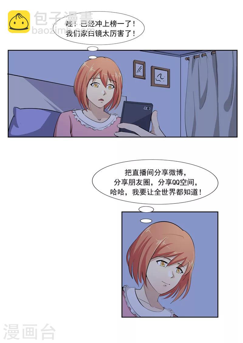 第57话 电台男主播-第57话