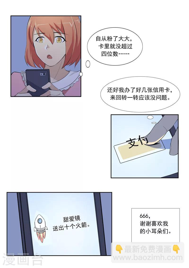 第57话 电台男主播-第57话