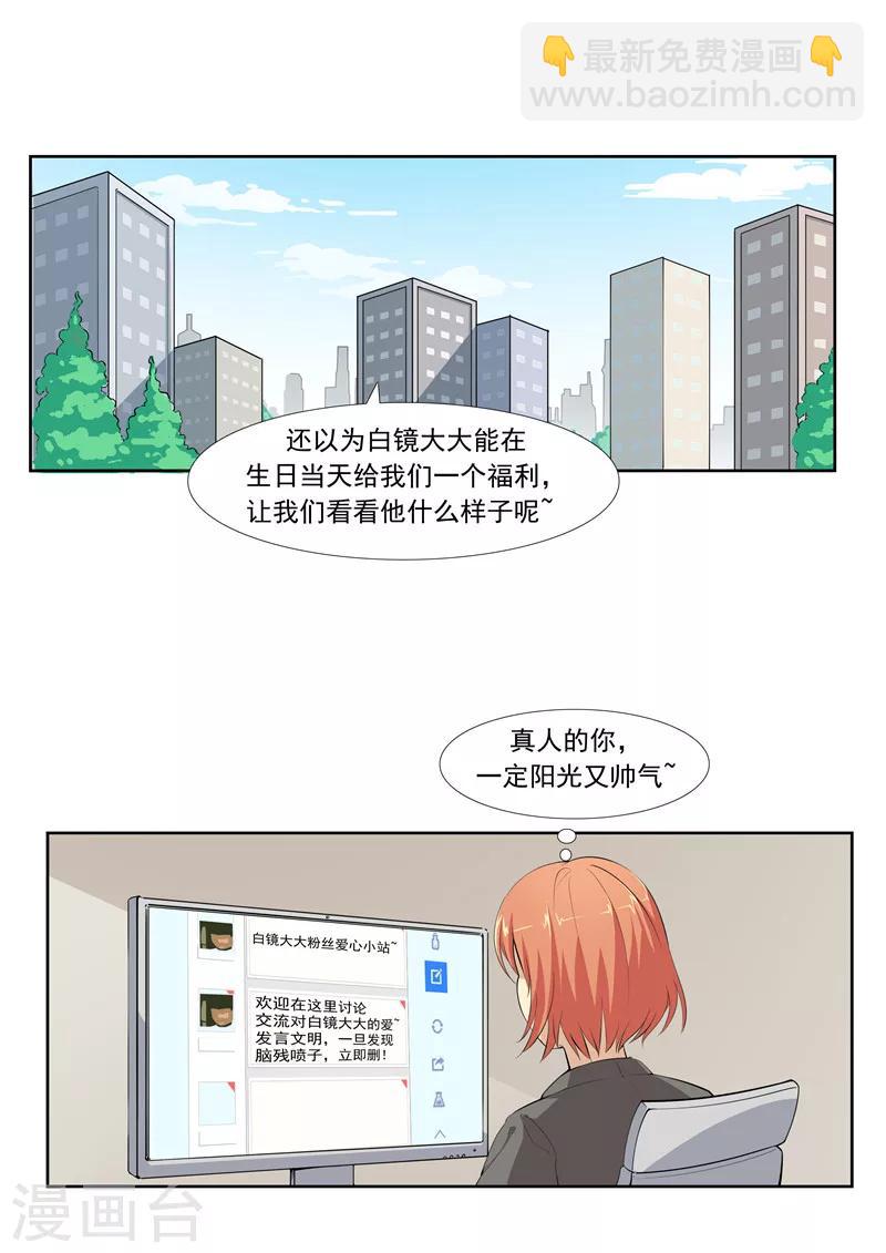 第57话 电台男主播-第57话