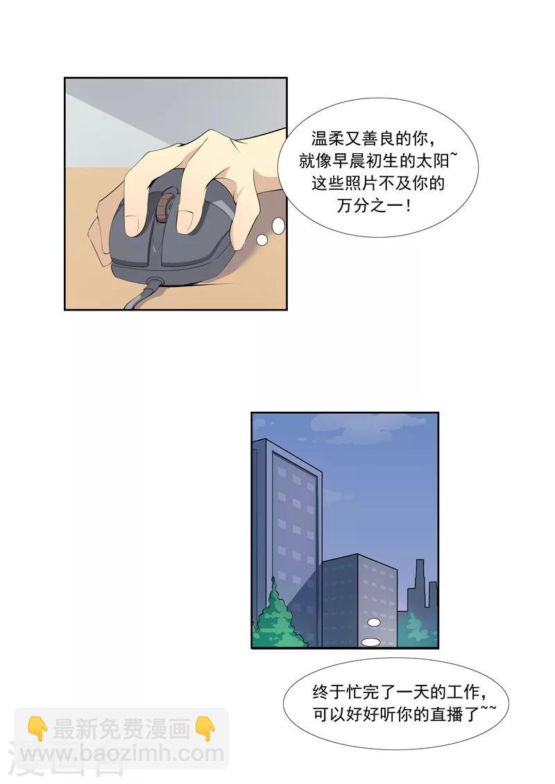第57话 电台男主播-第57话