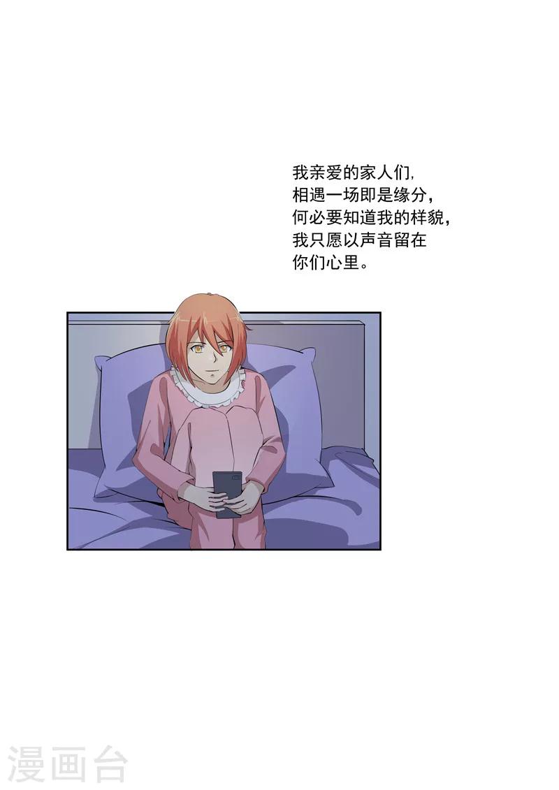 第57话 电台男主播-第57话