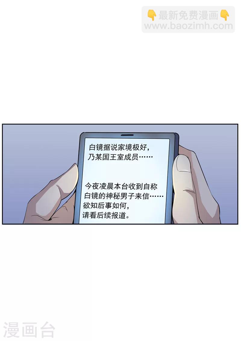 第57话 电台男主播-第57话