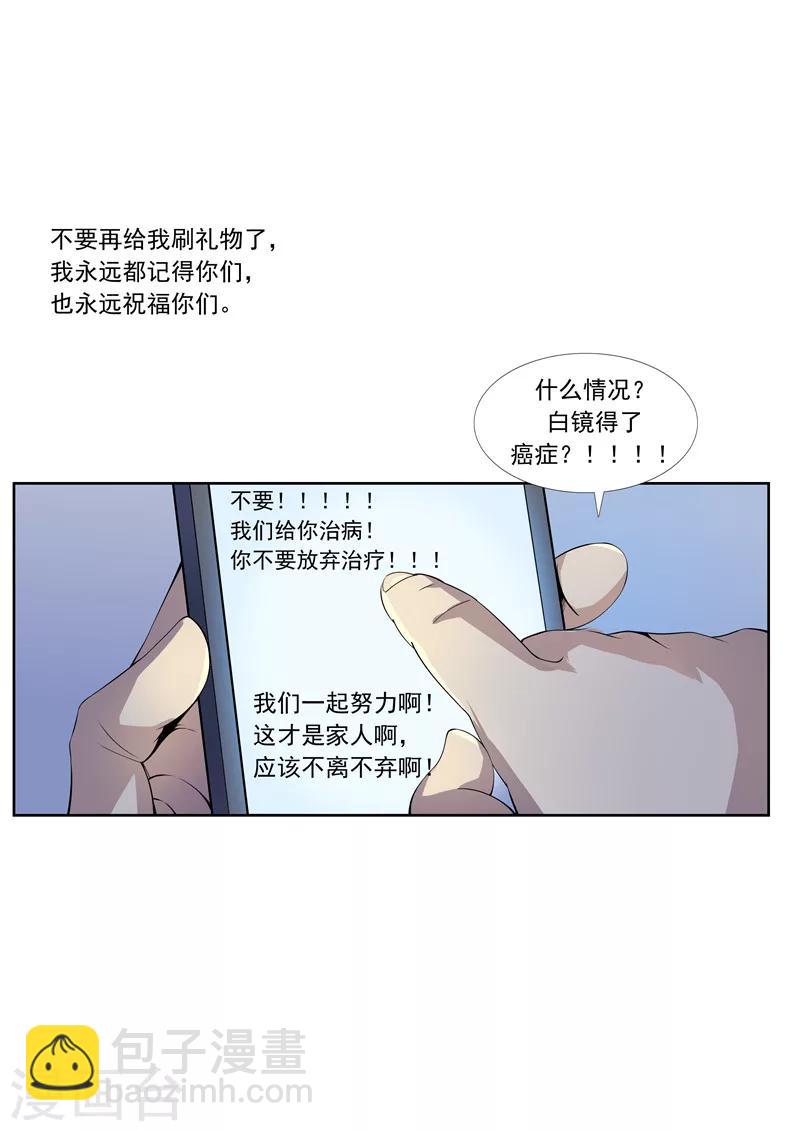 第57话 电台男主播-第57话