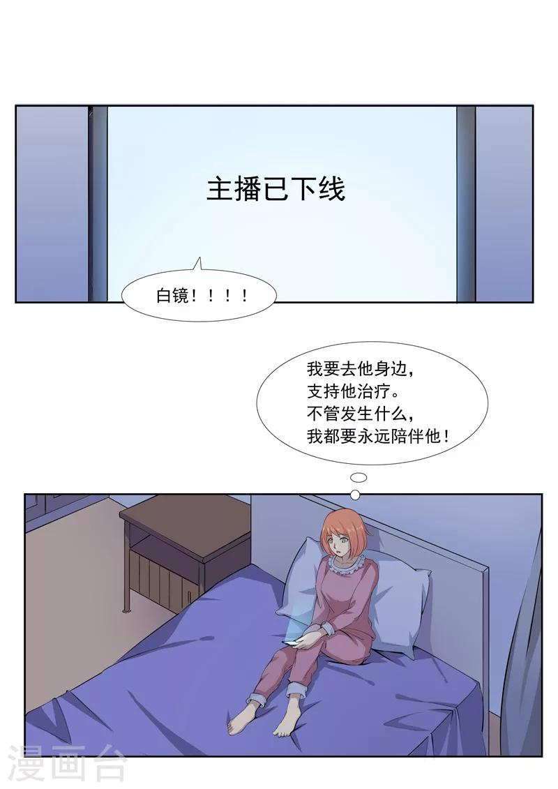 第57话 电台男主播-第57话