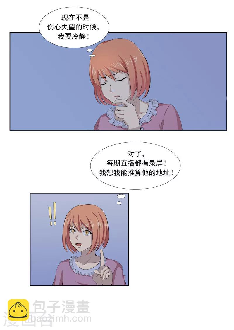 第57话 电台男主播-第57话