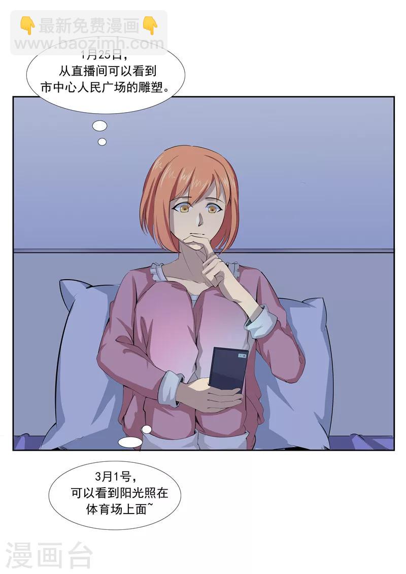 第57话 电台男主播-第57话