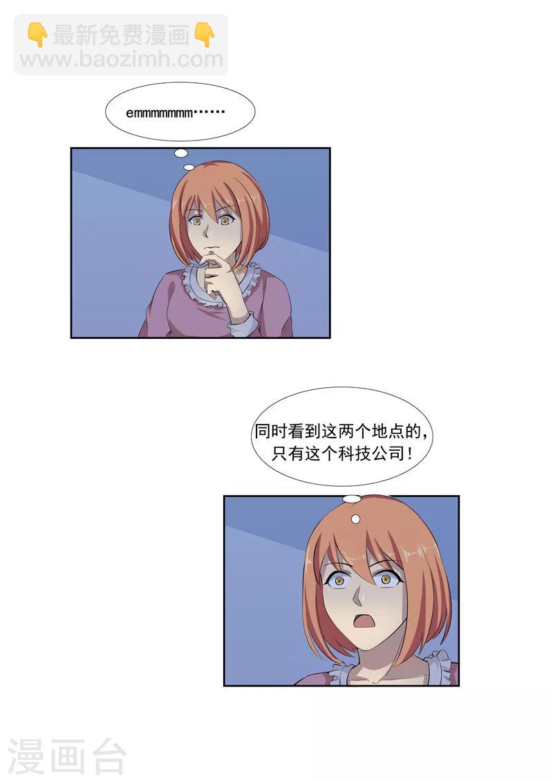 第57话 电台男主播-第57话