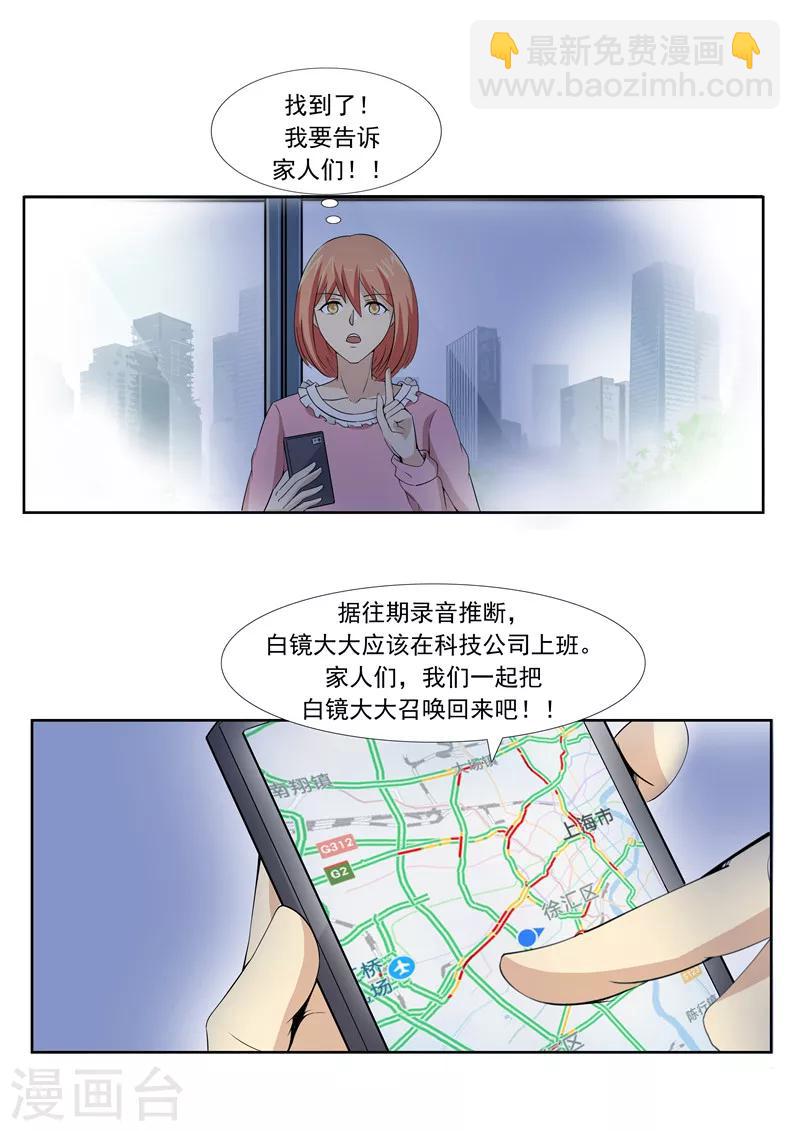 第57话 电台男主播-第57话