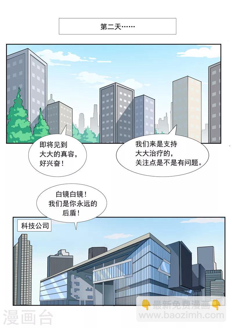 第57话 电台男主播-第57话