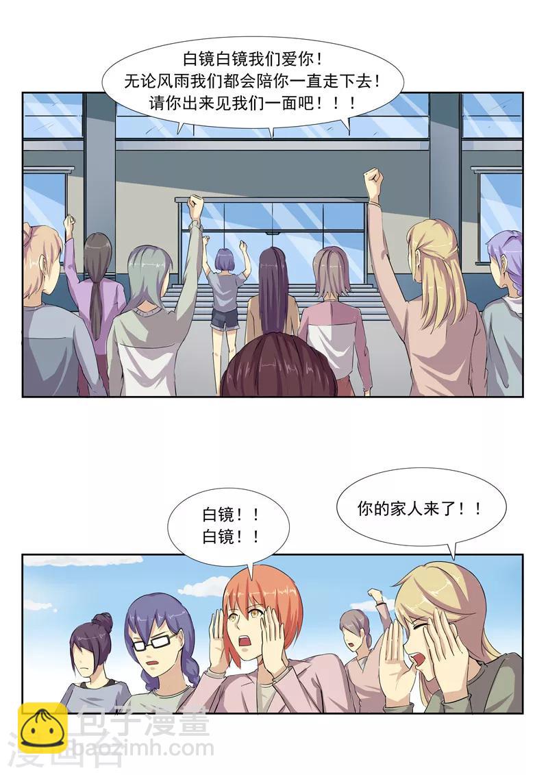 第57话 电台男主播-第57话