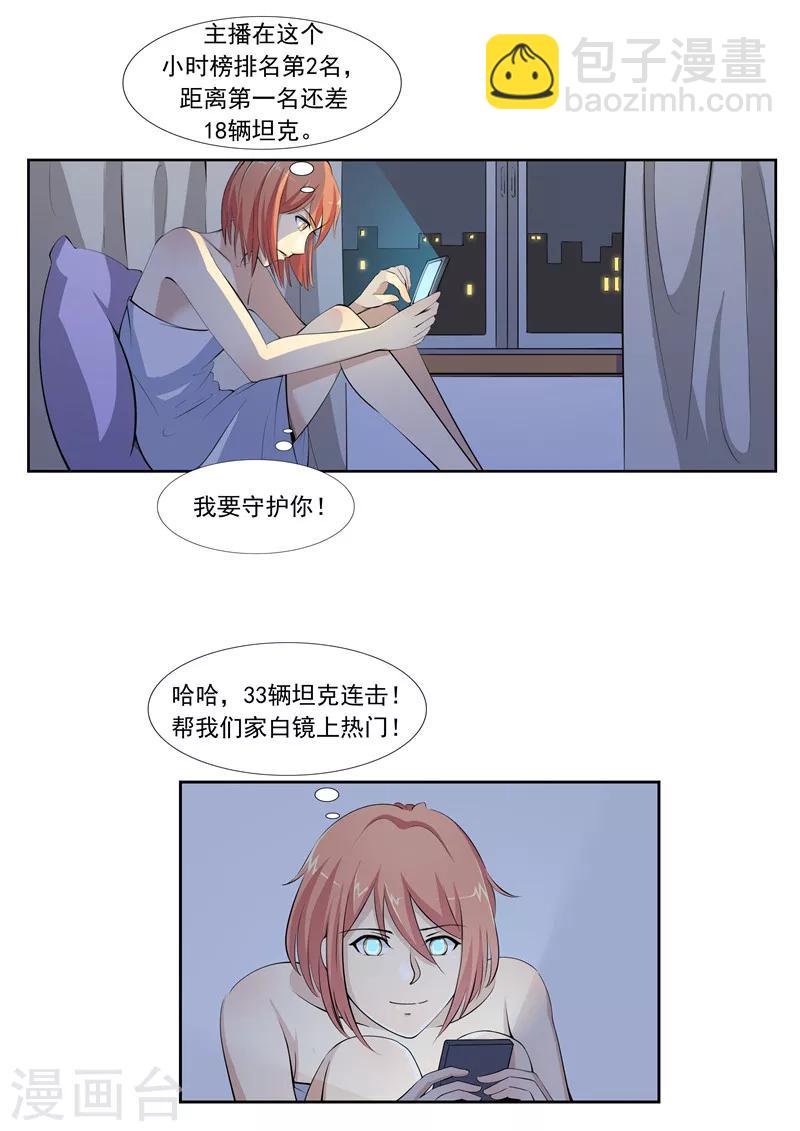 第57话 电台男主播-第57话