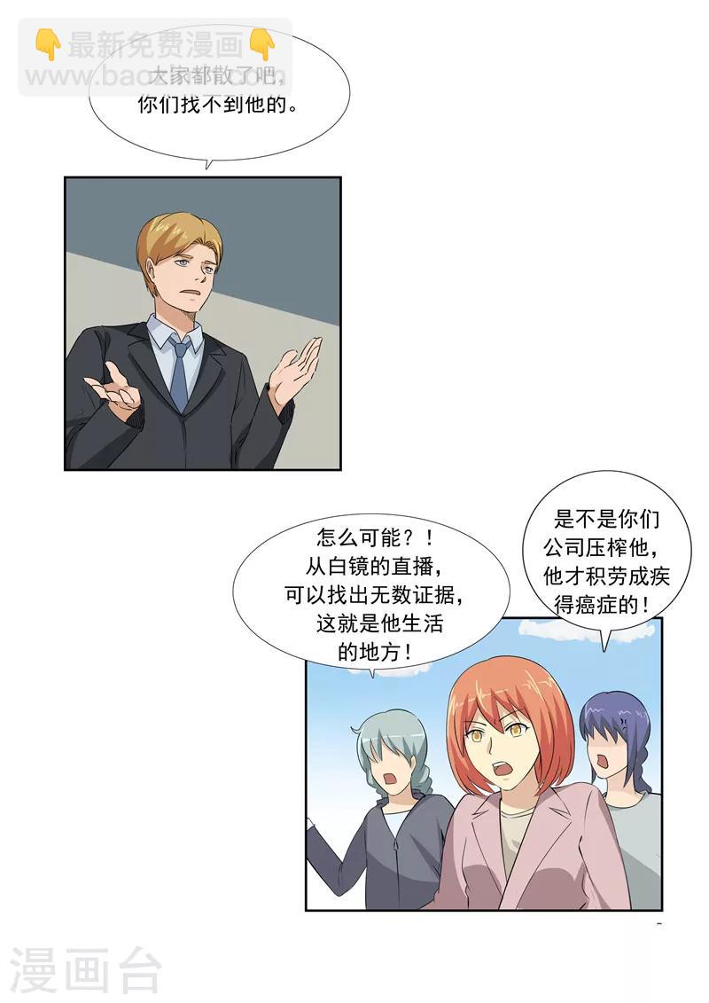 第57话 电台男主播-第57话