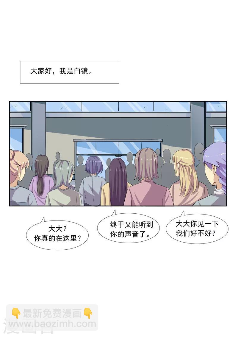 第57话 电台男主播-第57话
