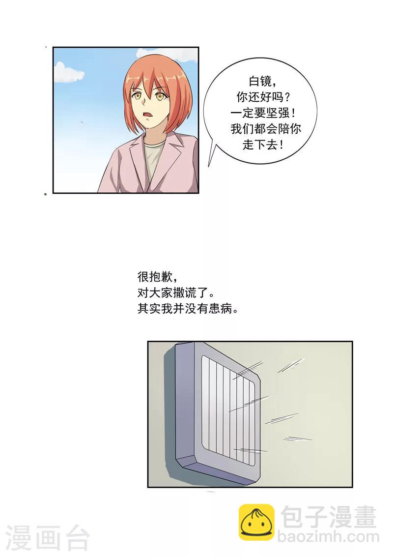 第57话 电台男主播-第57话